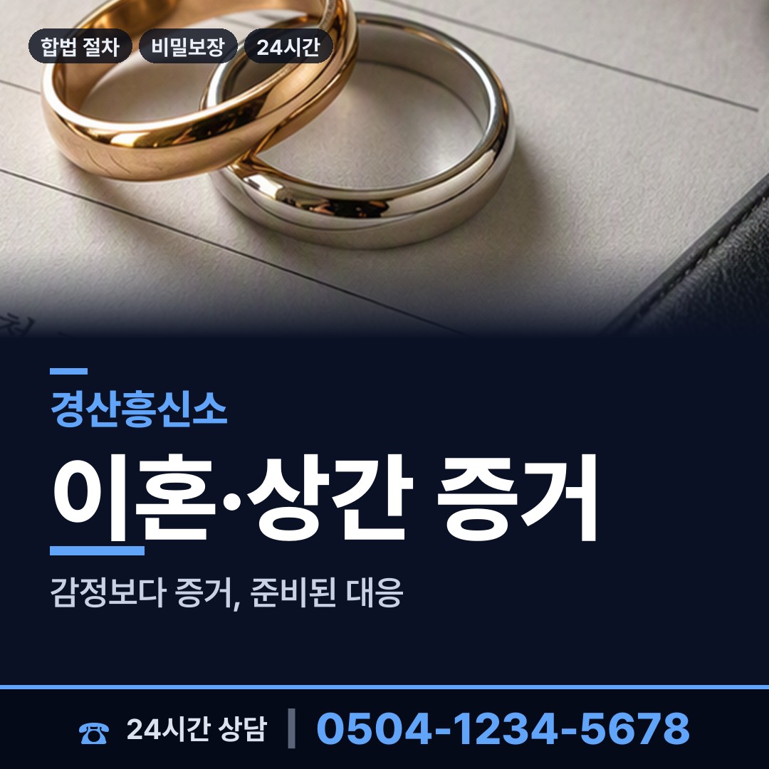 경산 진량읍 가족찾기 상담 안내
