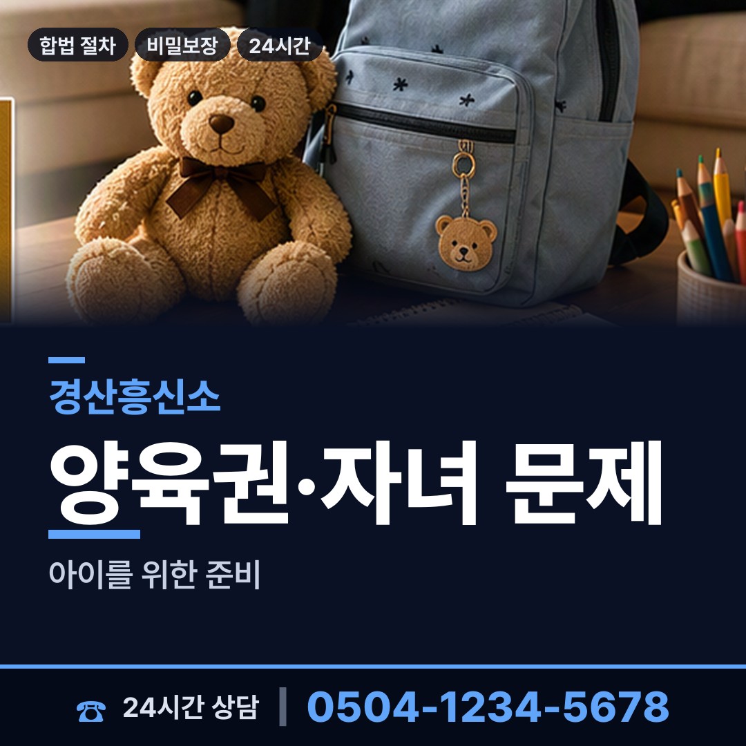 경산 진량읍 상견례전조사 상담 안내